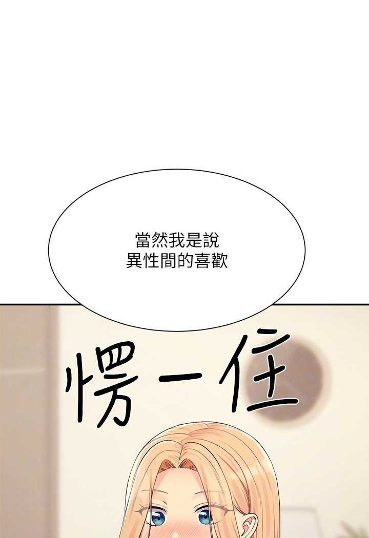 104P - 谁说理组没正妹？