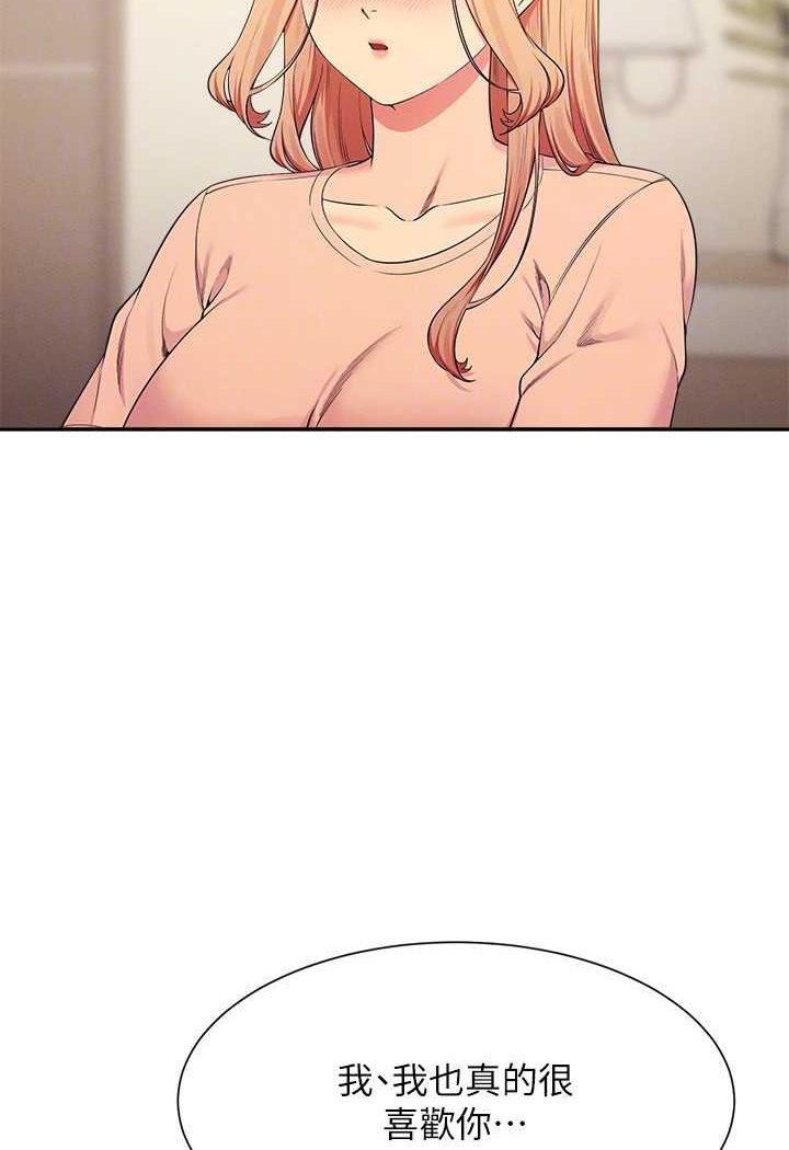 105P - 谁说理组没正妹？