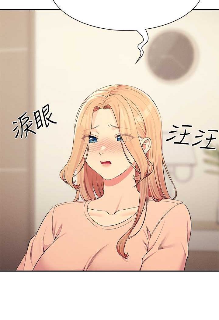 106P - 谁说理组没正妹？