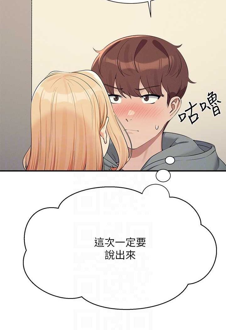 109P - 谁说理组没正妹？