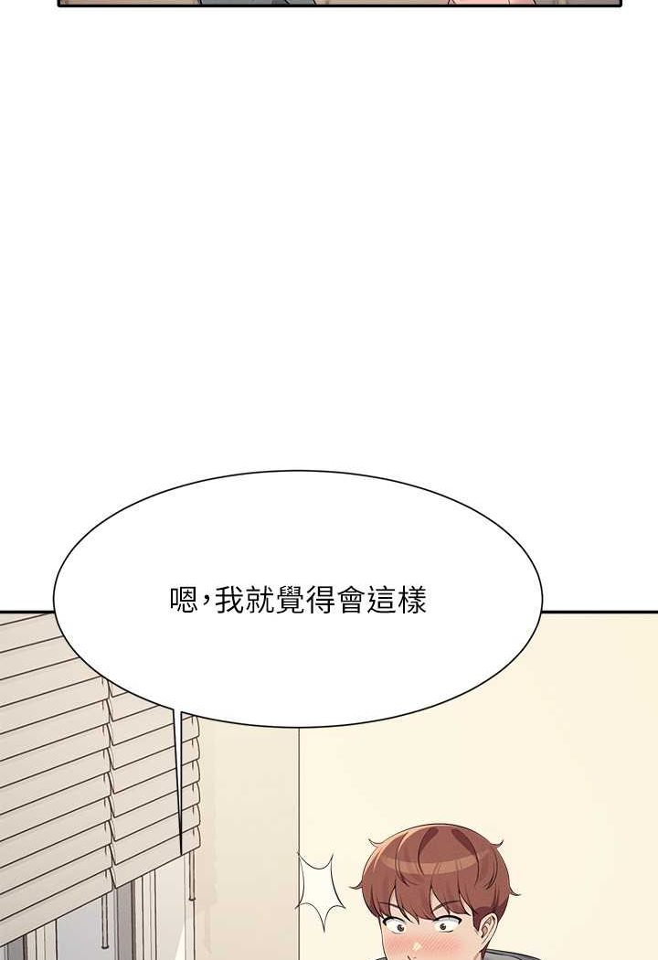 113P - 谁说理组没正妹？