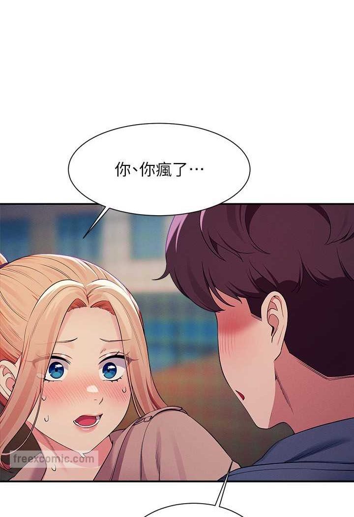 18P - 谁说理组没正妹？