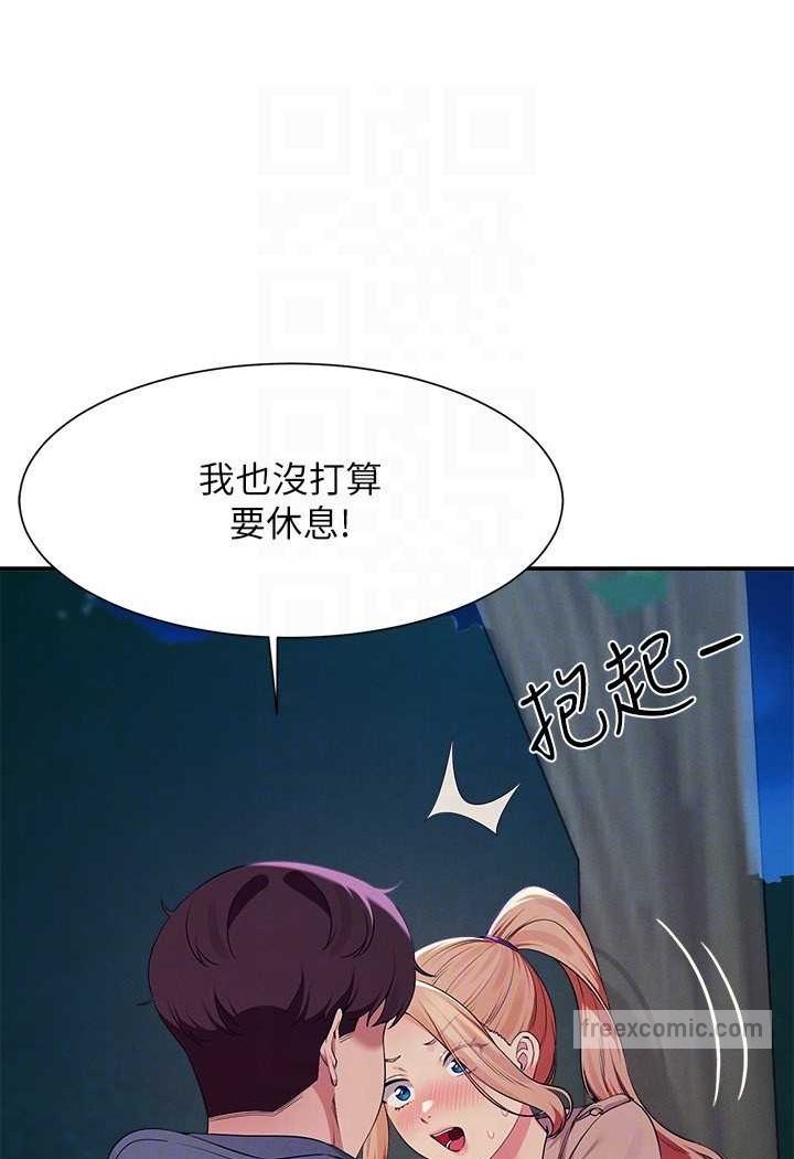45P - 谁说理组没正妹？