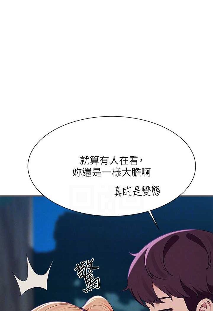 71P - 谁说理组没正妹？