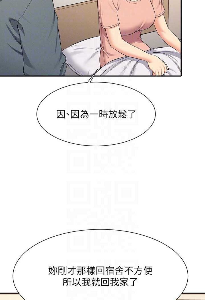 86P - 谁说理组没正妹？