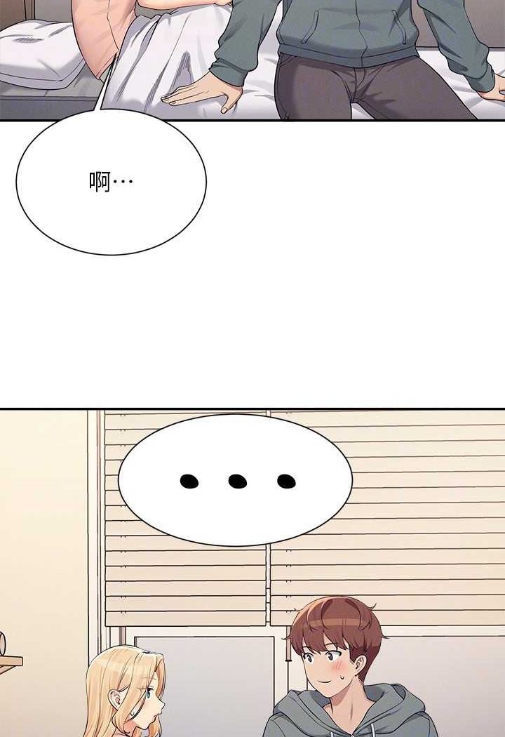 88P - 谁说理组没正妹？