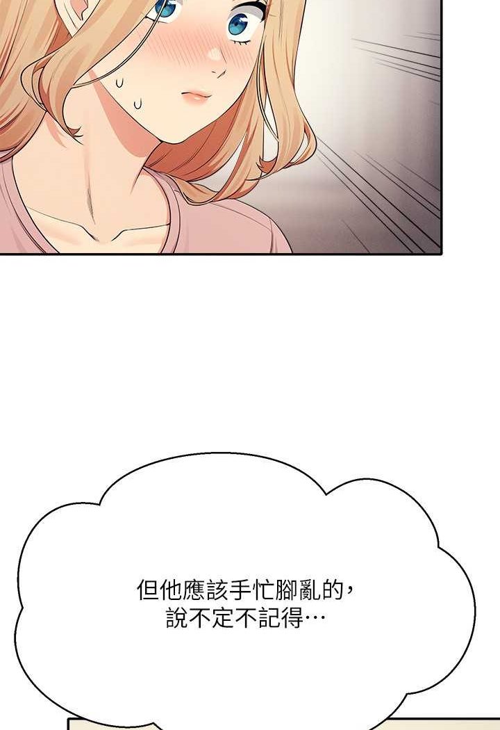 91P - 谁说理组没正妹？