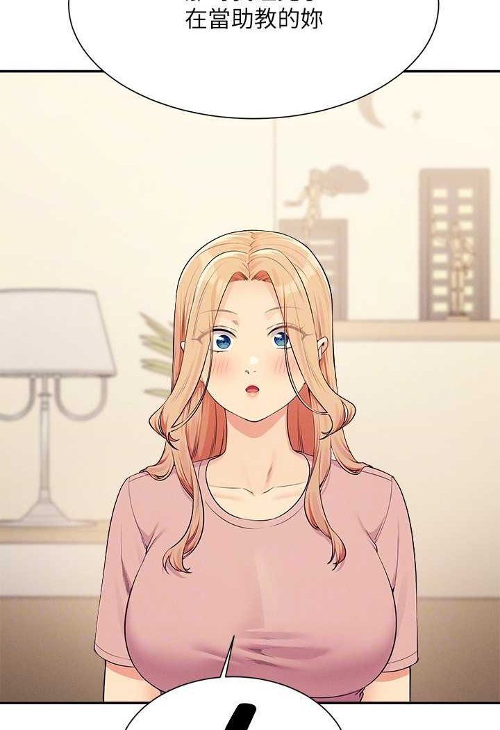 97P - 谁说理组没正妹？