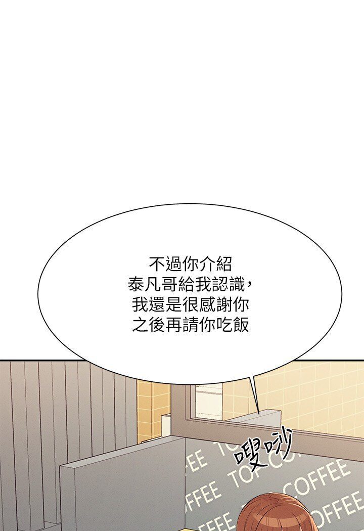 101P - 谁说理组没正妹？