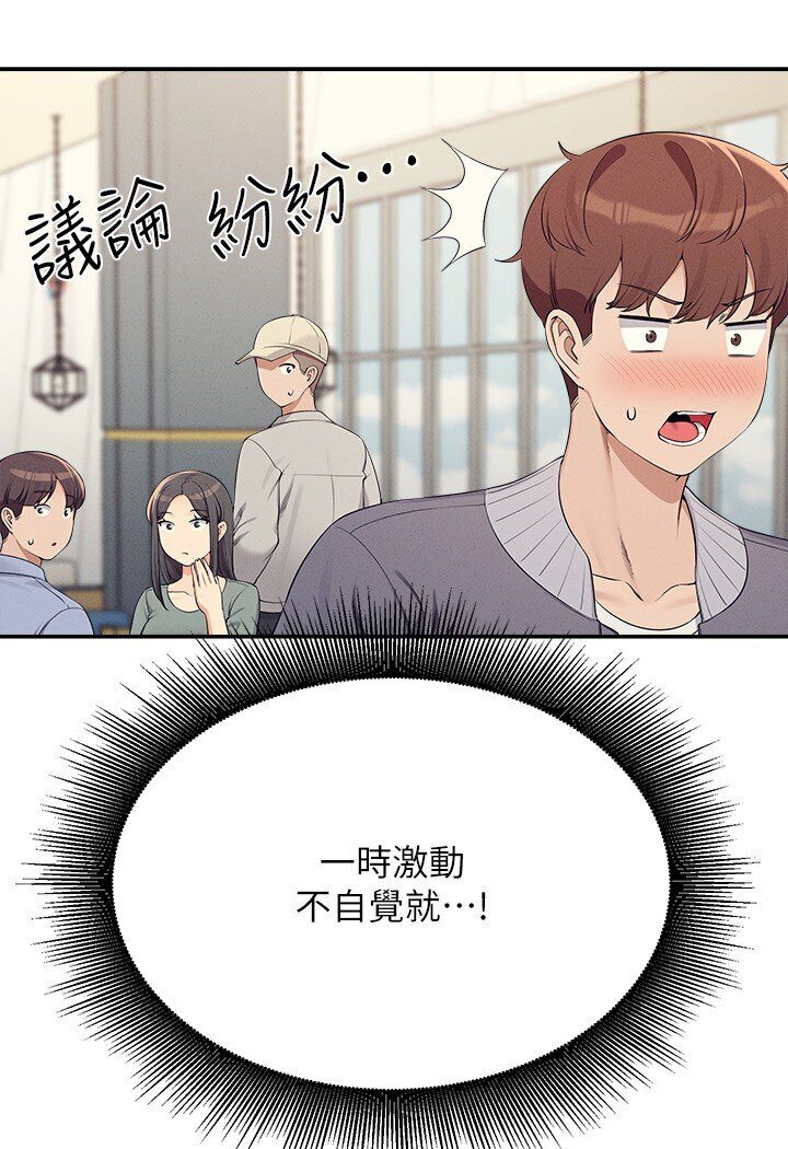 115P - 谁说理组没正妹？