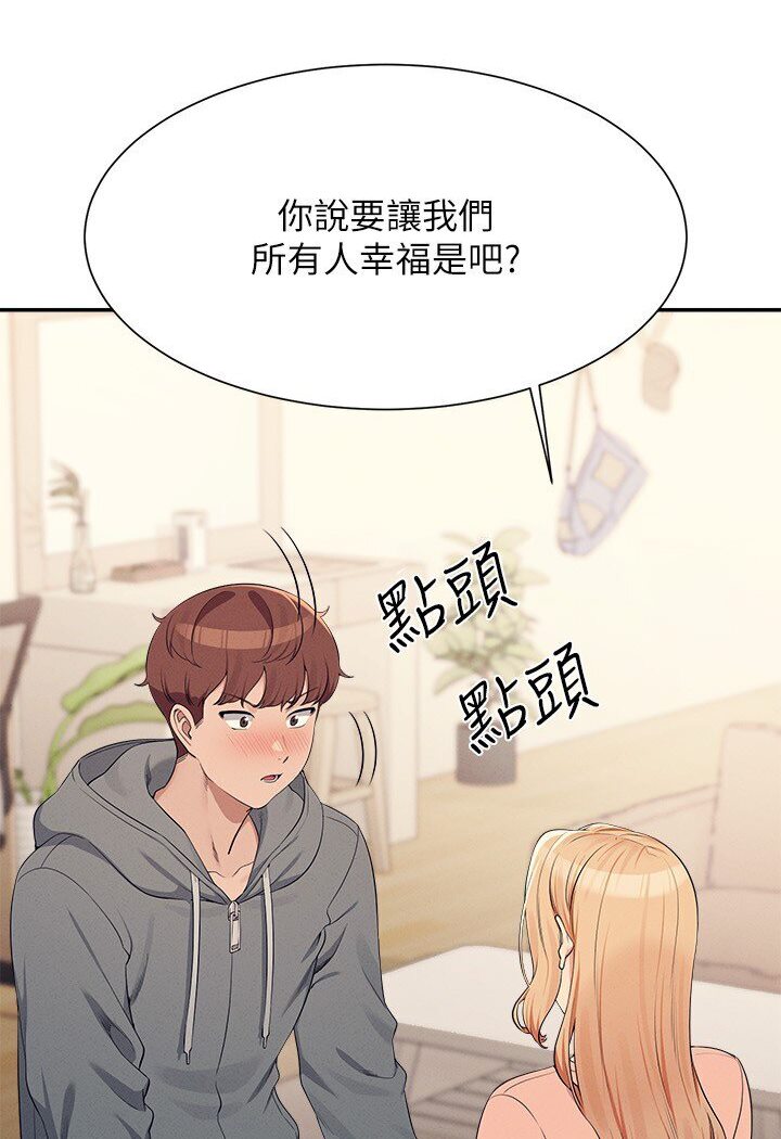 30P - 谁说理组没正妹？