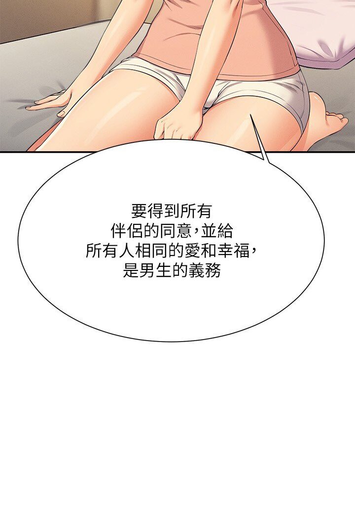 39P - 谁说理组没正妹？