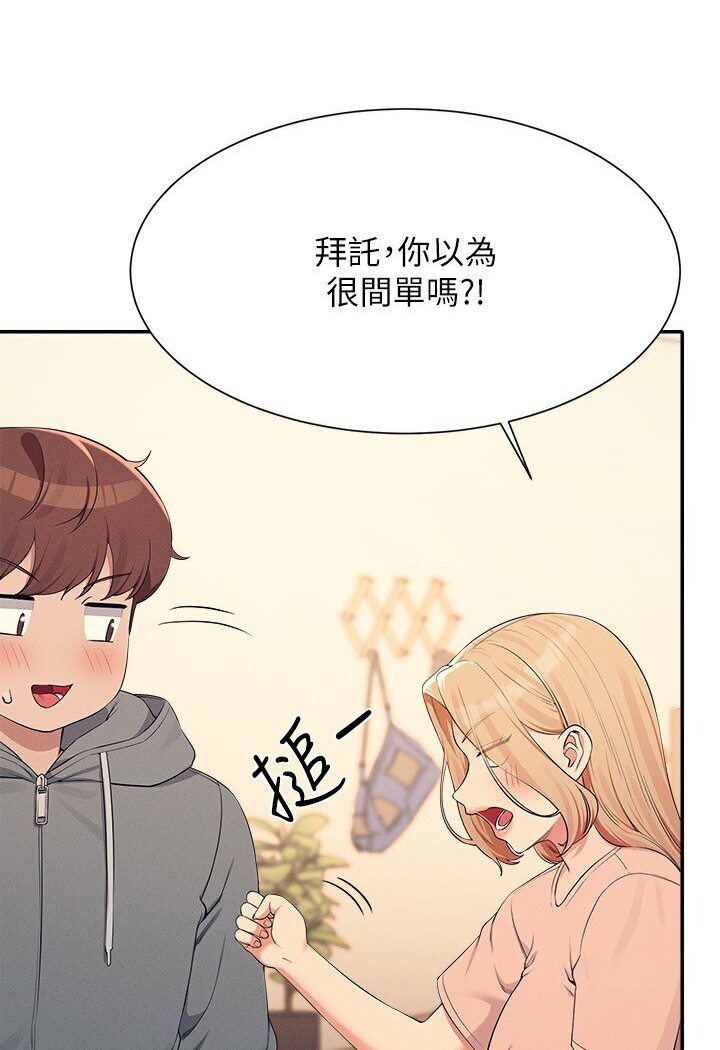 43P - 谁说理组没正妹？