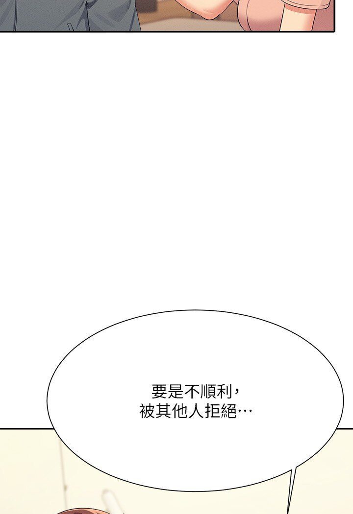 44P - 谁说理组没正妹？