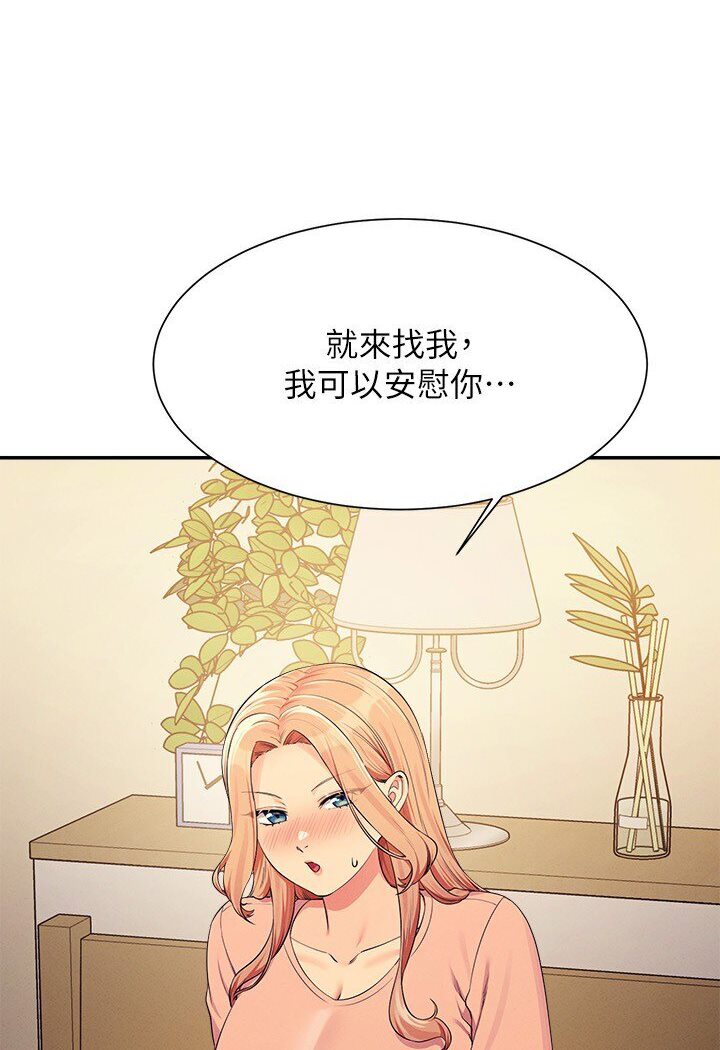 46P - 谁说理组没正妹？