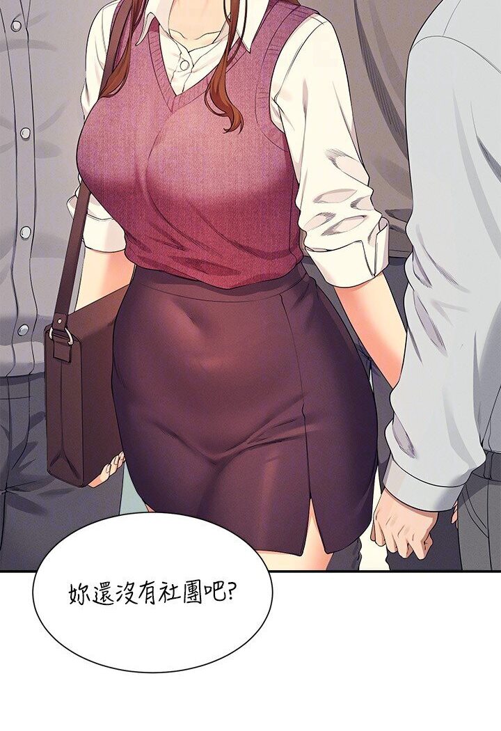 60P - 谁说理组没正妹？