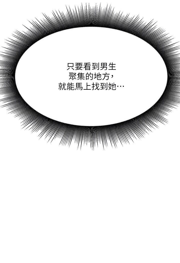 61P - 谁说理组没正妹？