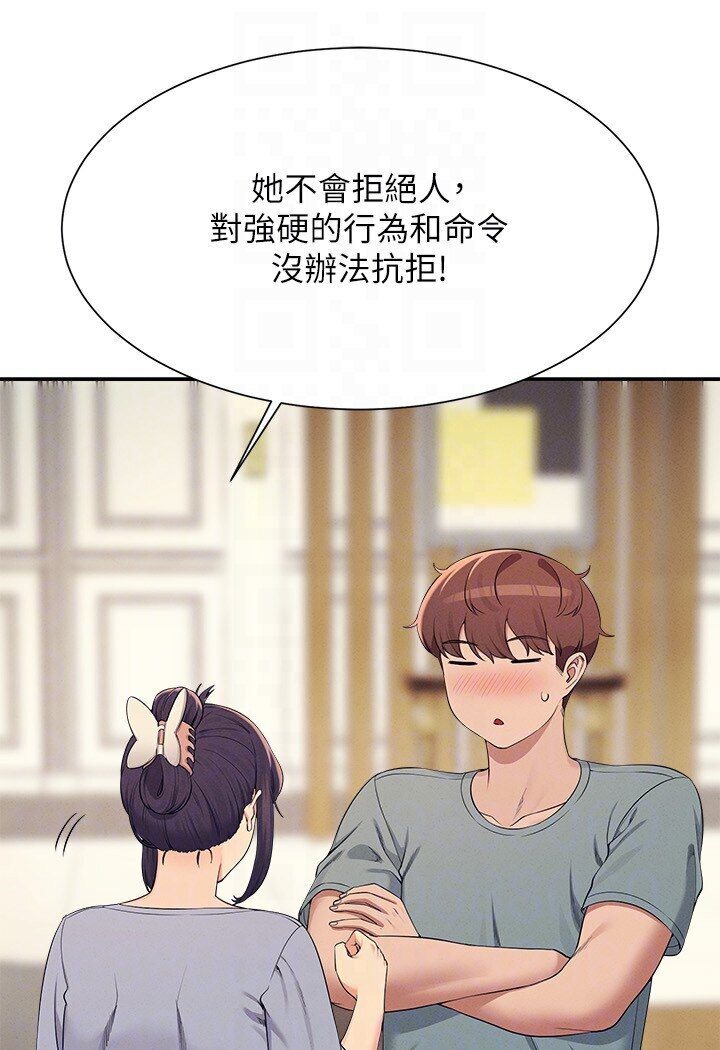 71P - 谁说理组没正妹？