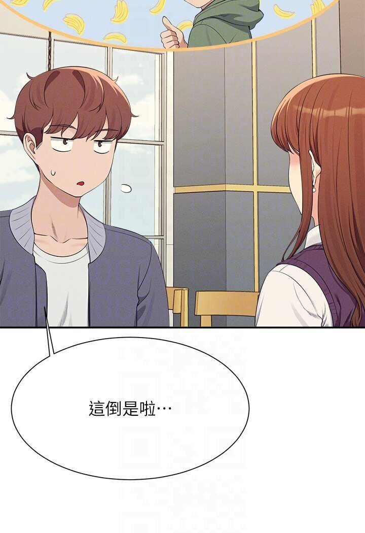 97P - 谁说理组没正妹？