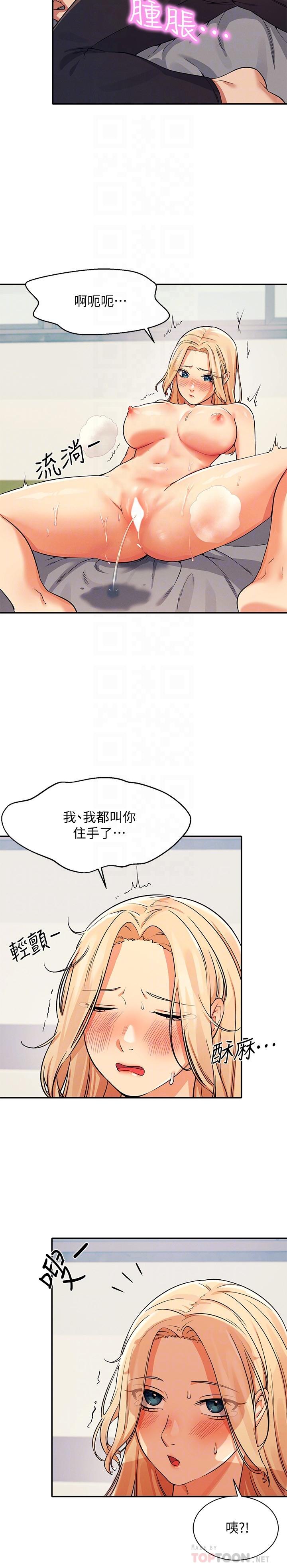 18P - 谁说理组没正妹？