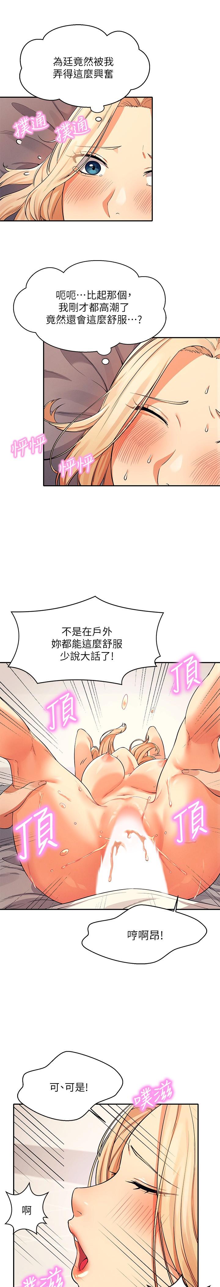 23P - 谁说理组没正妹？