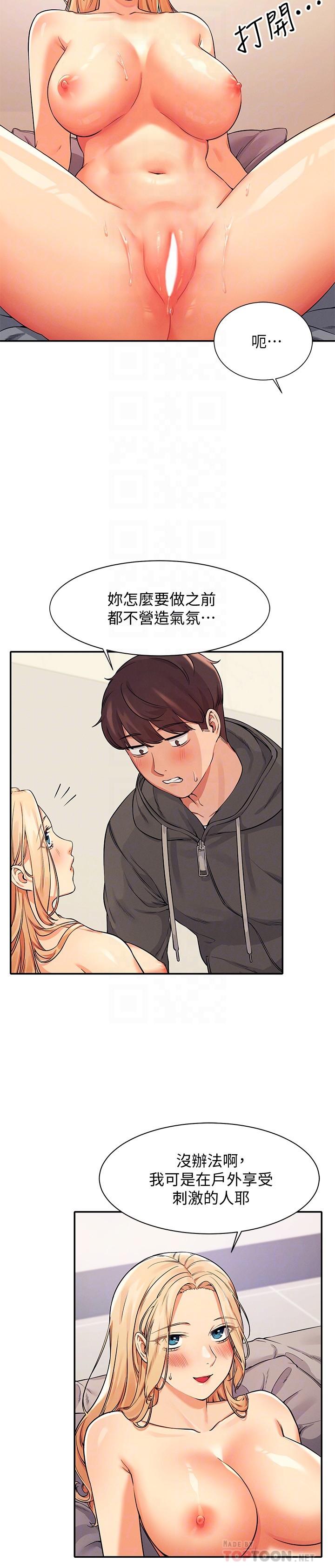 6P - 谁说理组没正妹？