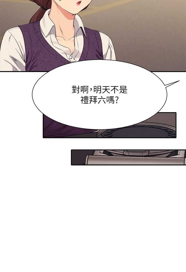 30P - 谁说理组没正妹？