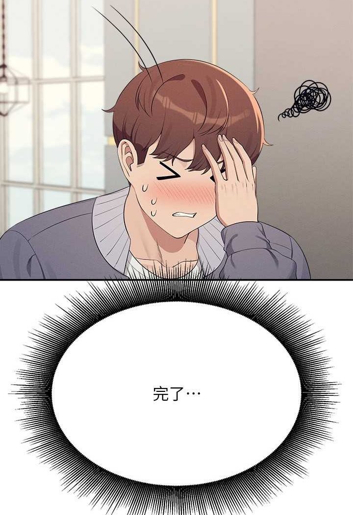 3P - 谁说理组没正妹？