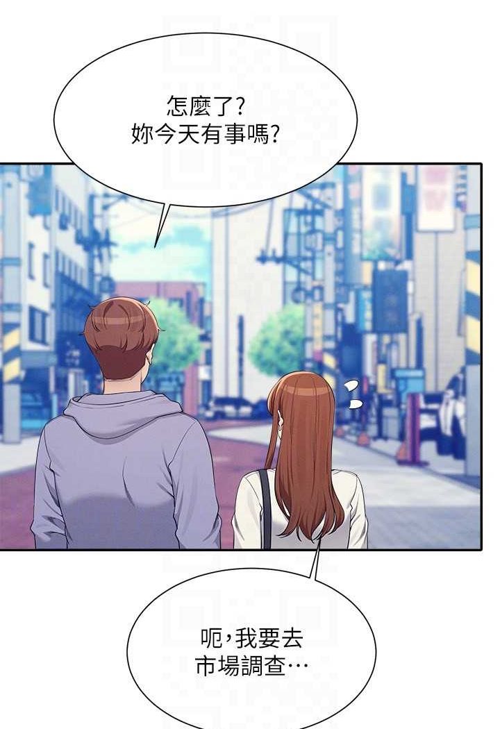 60P - 谁说理组没正妹？