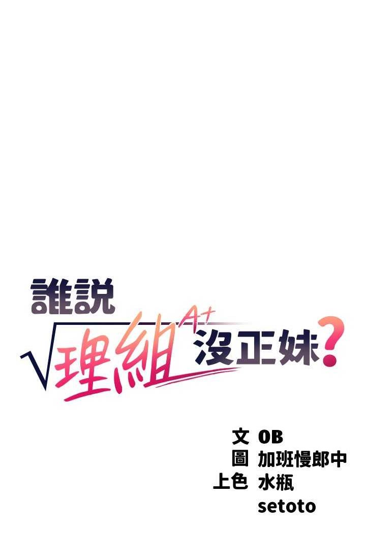 8P - 谁说理组没正妹？