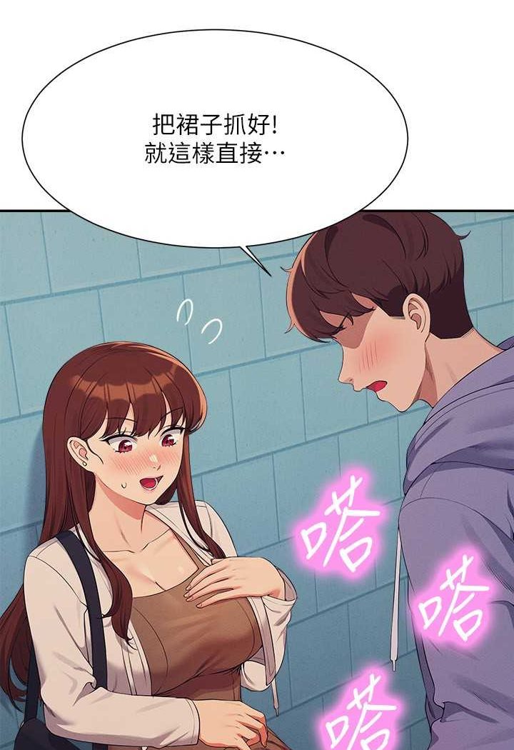 103P - 谁说理组没正妹？