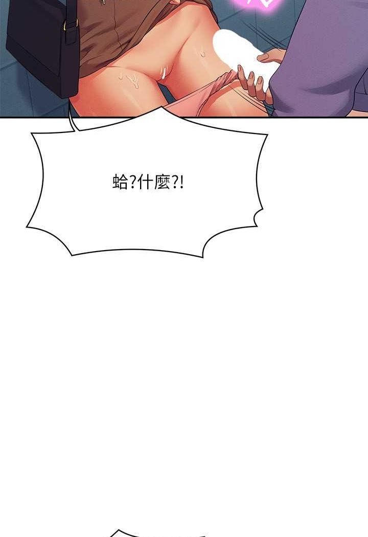 104P - 谁说理组没正妹？