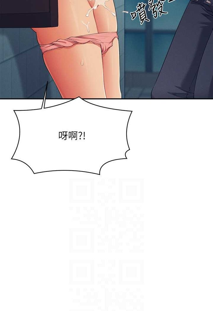 106P - 谁说理组没正妹？