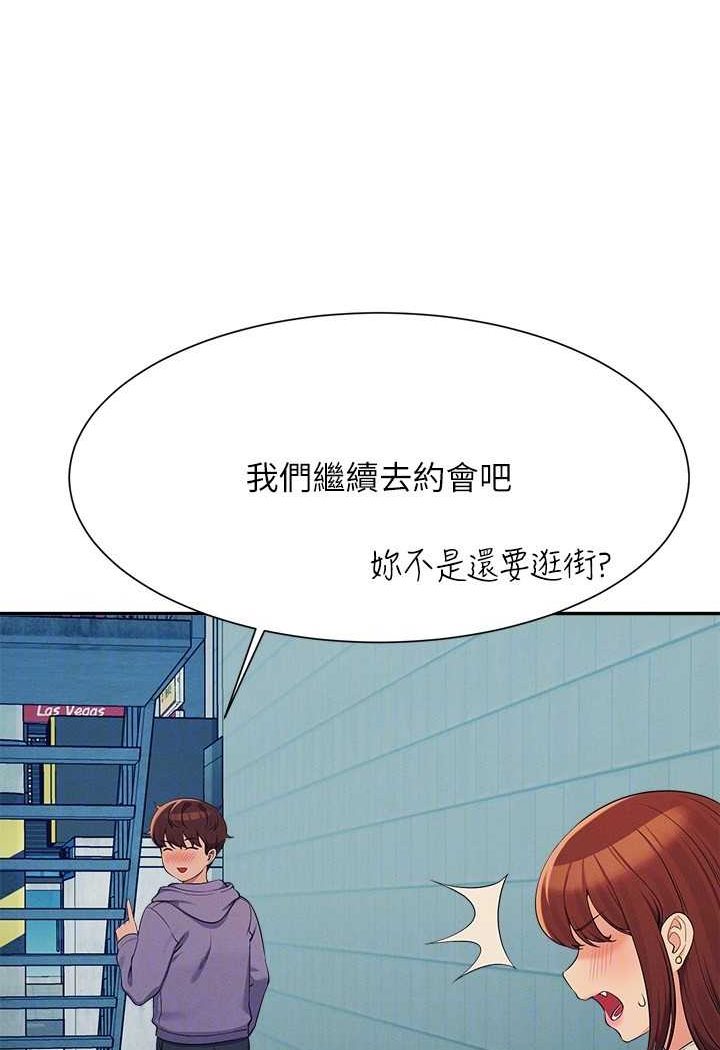 115P - 谁说理组没正妹？