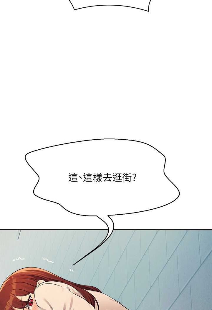 117P - 谁说理组没正妹？