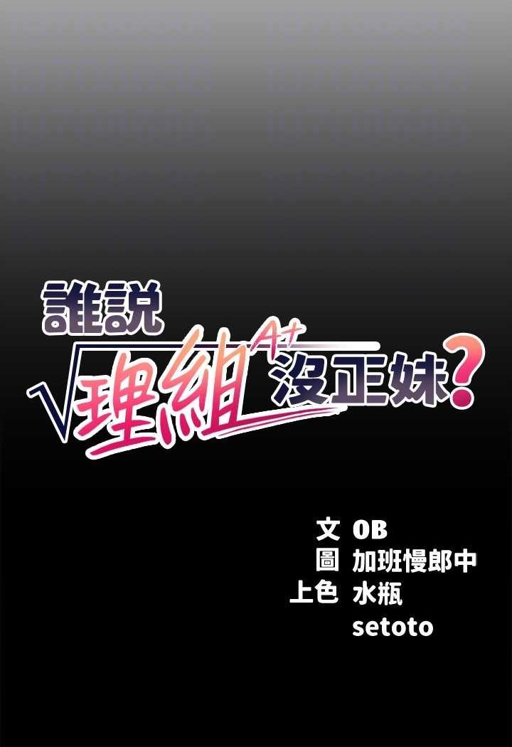 22P - 谁说理组没正妹？