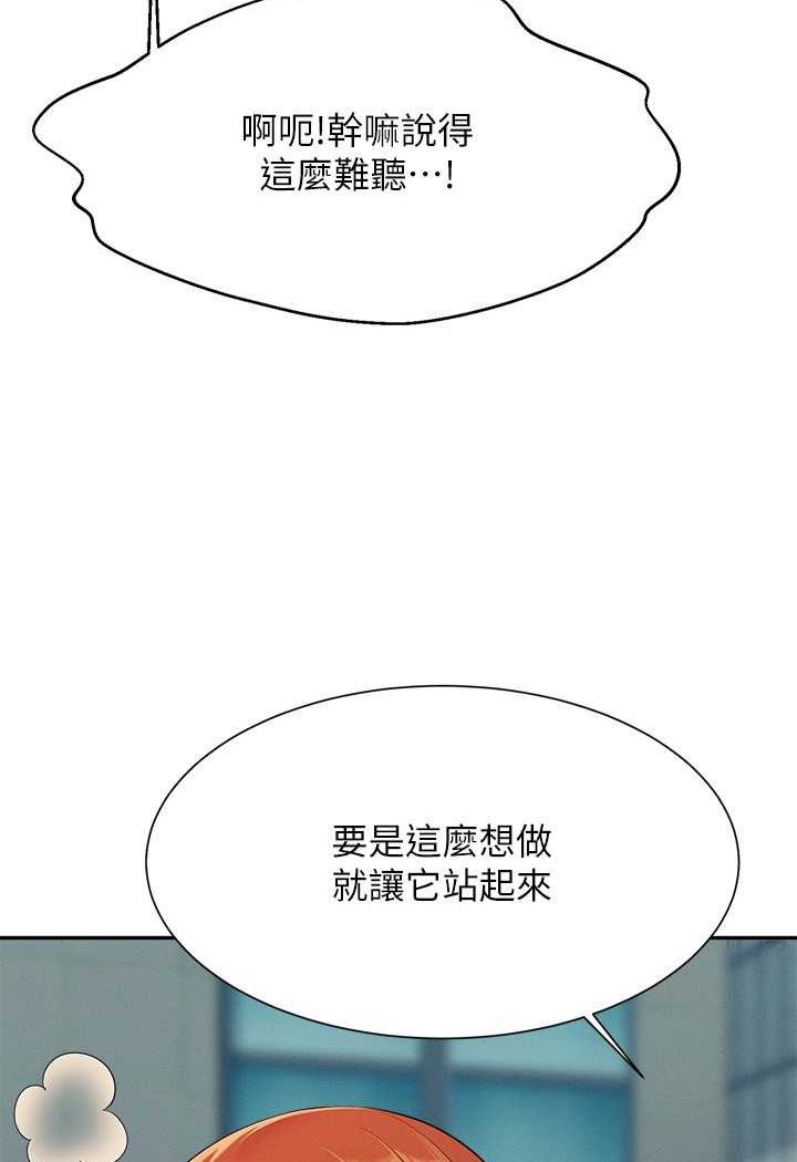 3P - 谁说理组没正妹？