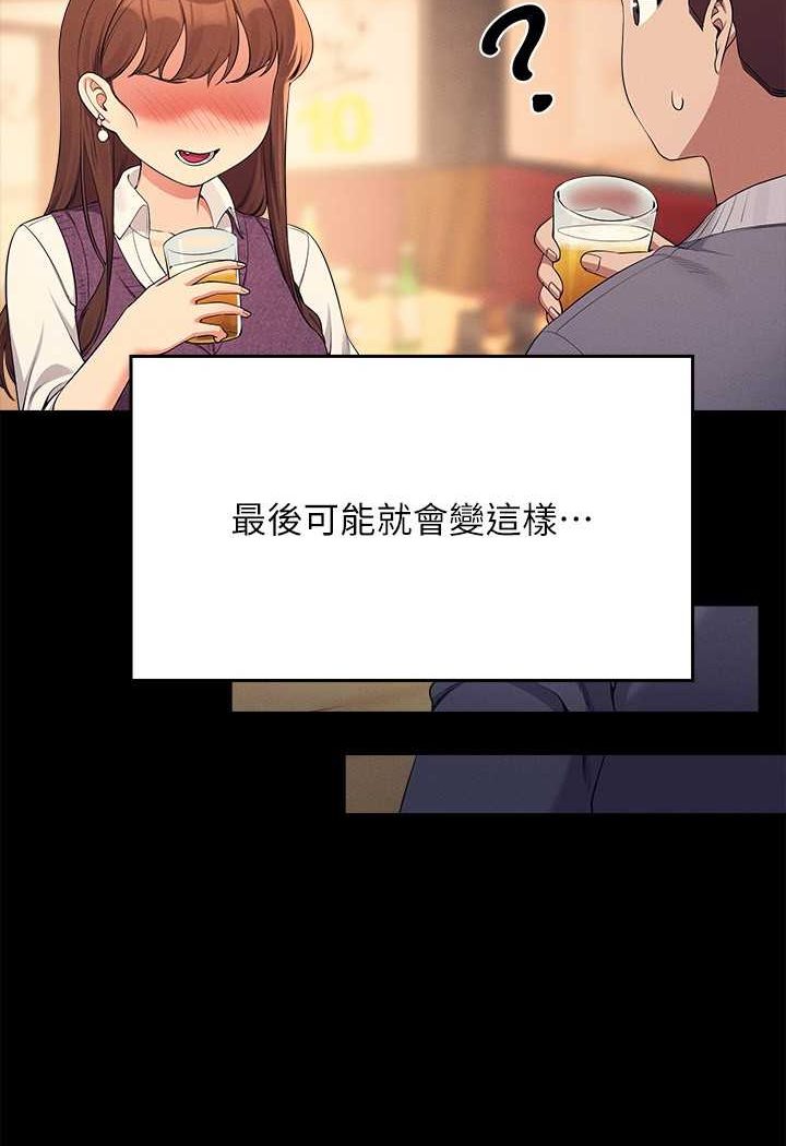 44P - 谁说理组没正妹？
