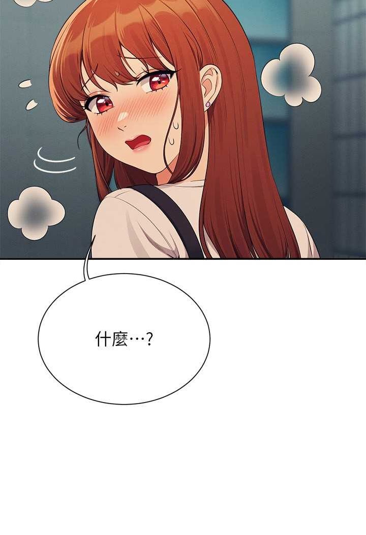 4P - 谁说理组没正妹？