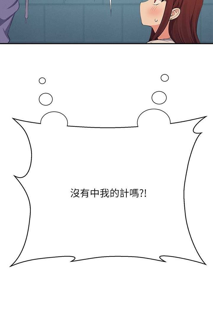 77P - 谁说理组没正妹？