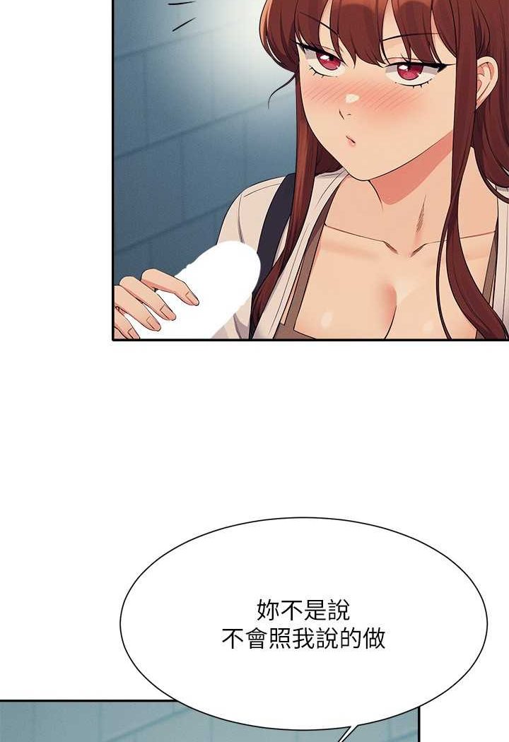 79P - 谁说理组没正妹？