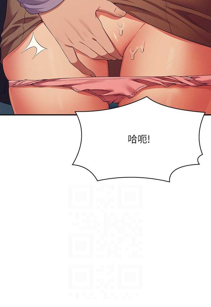 88P - 谁说理组没正妹？