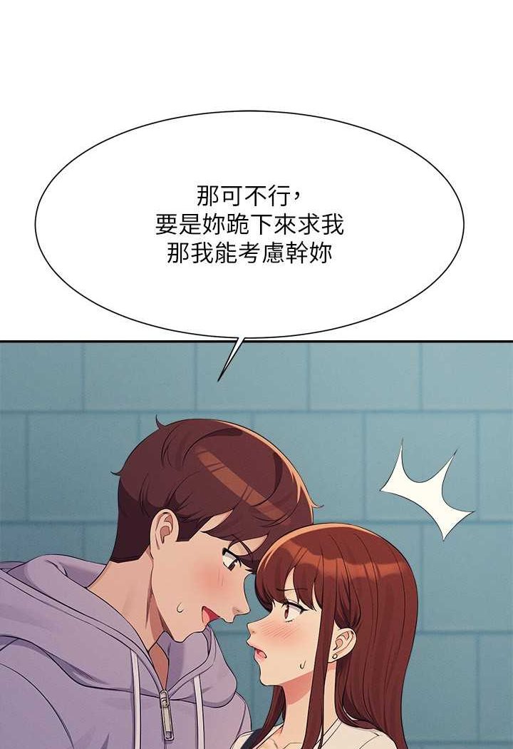 89P - 谁说理组没正妹？
