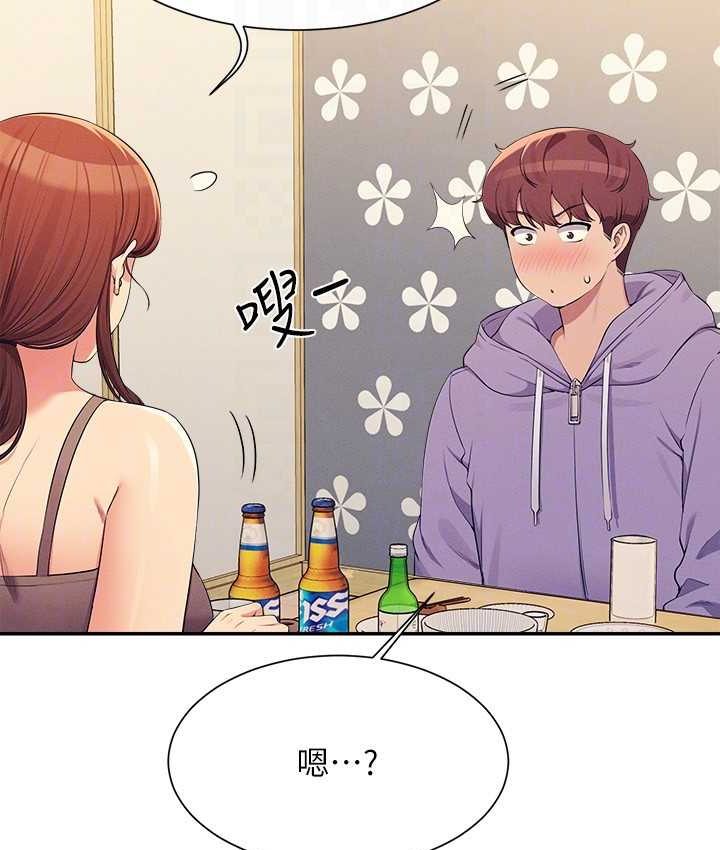 103P - 谁说理组没正妹？