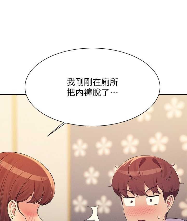 107P - 谁说理组没正妹？