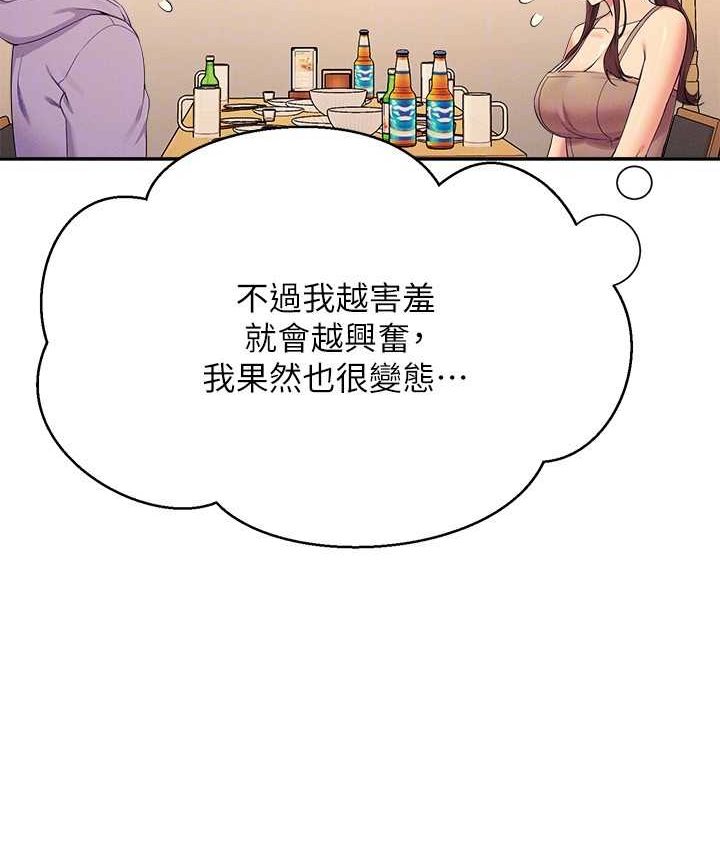 113P - 谁说理组没正妹？