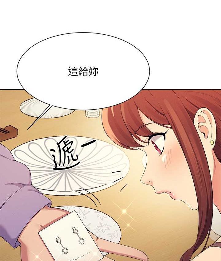 116P - 谁说理组没正妹？