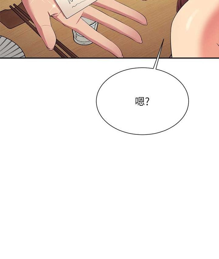 117P - 谁说理组没正妹？