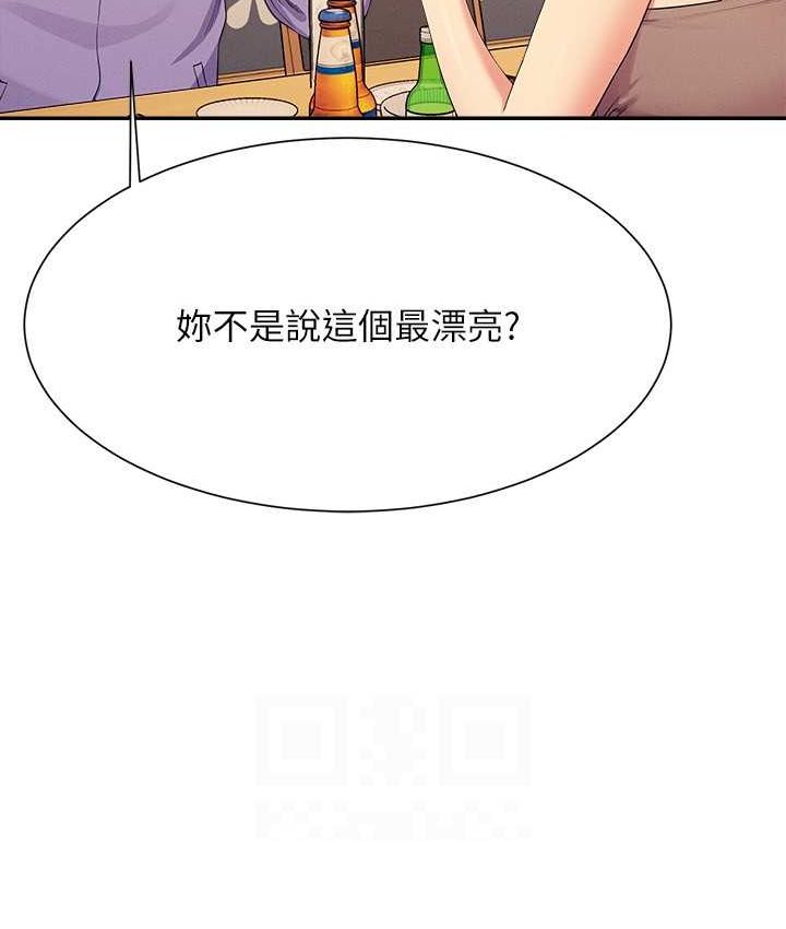 119P - 谁说理组没正妹？