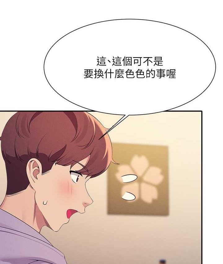 122P - 谁说理组没正妹？